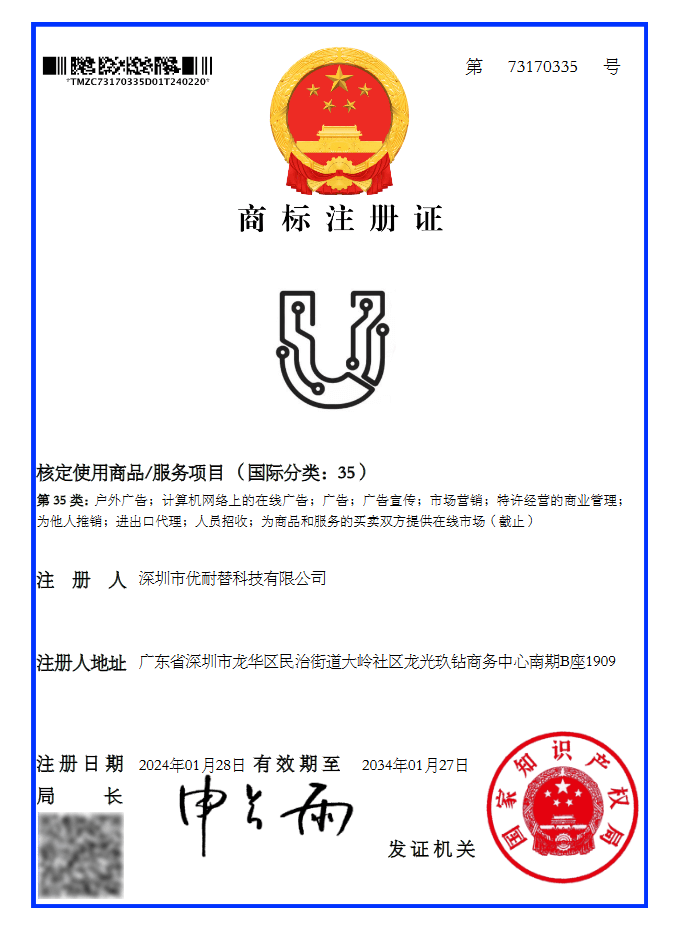 United Technology certification or patent document 2